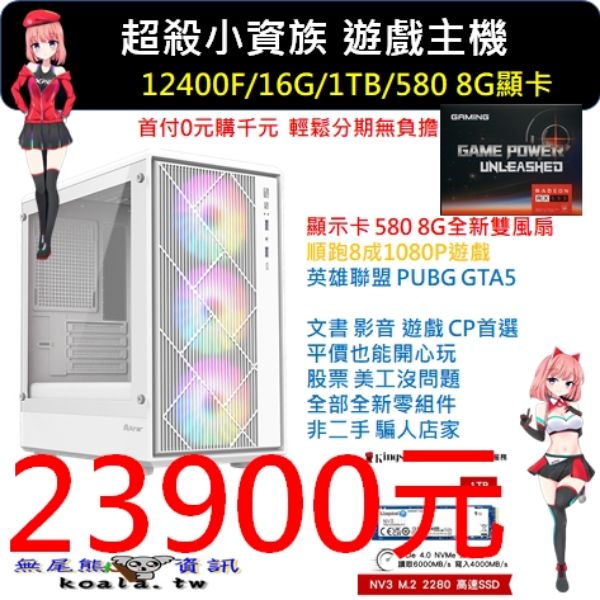 圖片 i5小資電競遊戲主機