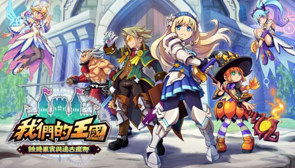 圖片 NS 我們的王國 蝕時果實與遠古魔物 中文一般版