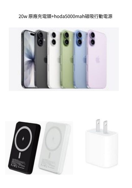 圖片 Apple 蘋果iPhone 17 256G + 20w 原廠充電頭+ HODA 5000mah 磁吸行動電源