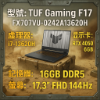 圖片 ⭐️ASUS TUF Gaming F17 FX707VU-0242A13620H 鐵甲灰 華碩13代軍規電競筆電/i7-13620H/RTX4050 6G/16GB DDR5/512GB PCIe/17.3吋 FHD 144Hz/W11/含TUF電競滑鼠⭐️