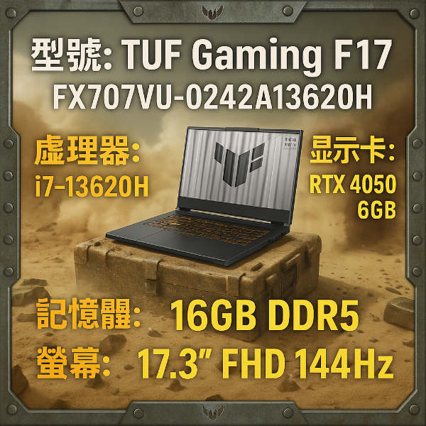 圖片 ⭐️ASUS TUF Gaming F17 FX707VU-0242A13620H 鐵甲灰 華碩13代軍規電競筆電/i7-13620H/RTX4050 6G/16GB DDR5/512GB PCIe/17.3吋 FHD 144Hz/W11/含TUF電競滑鼠⭐️