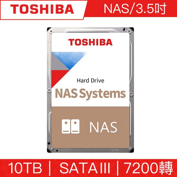 圖片 Toshiba 10TB【NAS碟】512M/7200轉/3年保 (HDWG71AAZSTA)