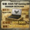 圖片 ⭐️ASUS TUF Gaming A18 FA808UM-0031A260H 御鐵灰 華碩薄邊框軍規電競AI筆電/Ryzen 7 260/RTX5060 8G/16GB DDR5/1TB PCIe/18吋 16:10 FHD+ 144Hz/W11/含TUF電競滑鼠⭐️