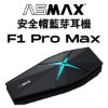 圖片 ASMAX F1 PRO MAX 藍牙耳機 磁吸 墨影黑 網狀連線 藍芽耳機
