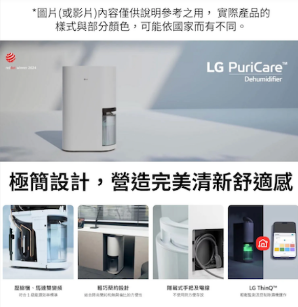 圖片 LG 樂金PuriCare 雙變頻除濕機 - 12公升(DD121MWE0)