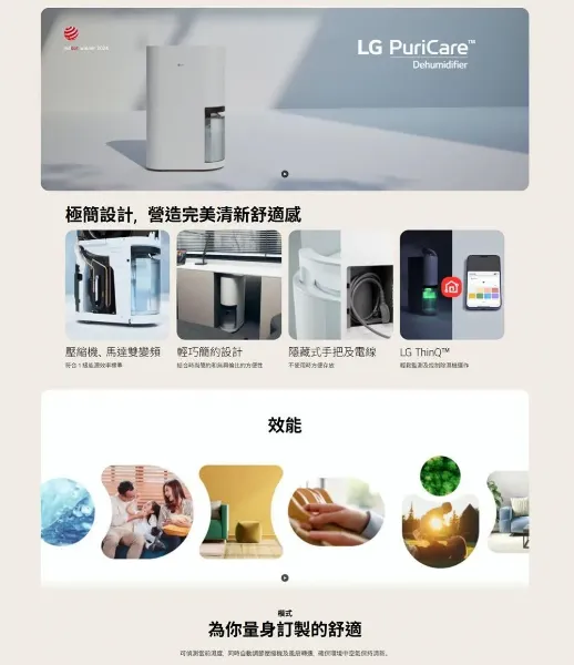 圖片 LG 樂金18公升 一級能效 PuriCare 雙變頻除濕機 DD181MWE0