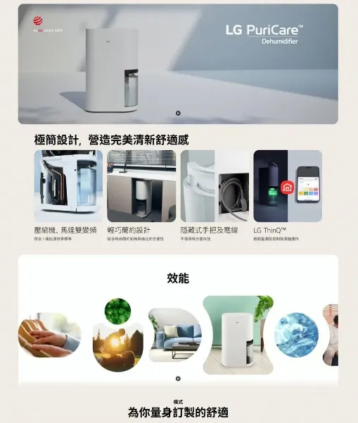 圖片 LG 樂金19.6公升 一級能效 PuriCare 雙變頻除濕機 DD201MEE0 米色