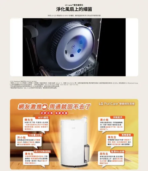 圖片 LG 樂金14公升 一級能效 PuriCare 雙變頻除濕機 DD141QWE0