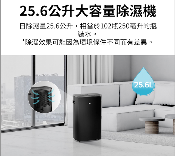 圖片 LG 樂金Puricare WD261VKF0 26公升/日 雙變頻除濕機