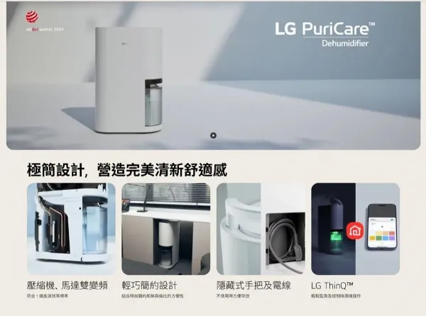 圖片 LG 樂金22公升 一級能效 PuriCare 雙變頻除濕機 DD221MWE0