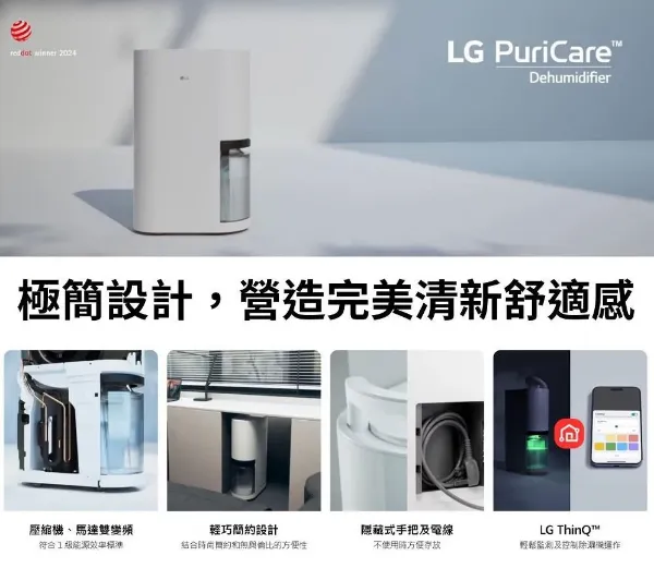 圖片 LG 樂金PuriCare 雙變頻除濕機 DD121MWE0 12公升 白