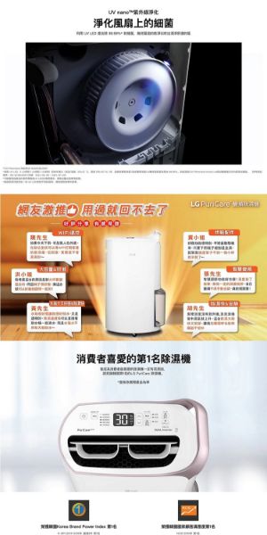 圖片 LG 樂金 17公升變頻除濕機 MD171QSE0 WiFi遠控 晶鑽銀