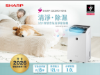 圖片  SHARP 夏普12L 3合1智慧空氣清淨除濕機 DW-PA12FT-D