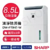 圖片 SHARP 夏普8.5L自動除菌離子除濕機 DW-PT9HT-W