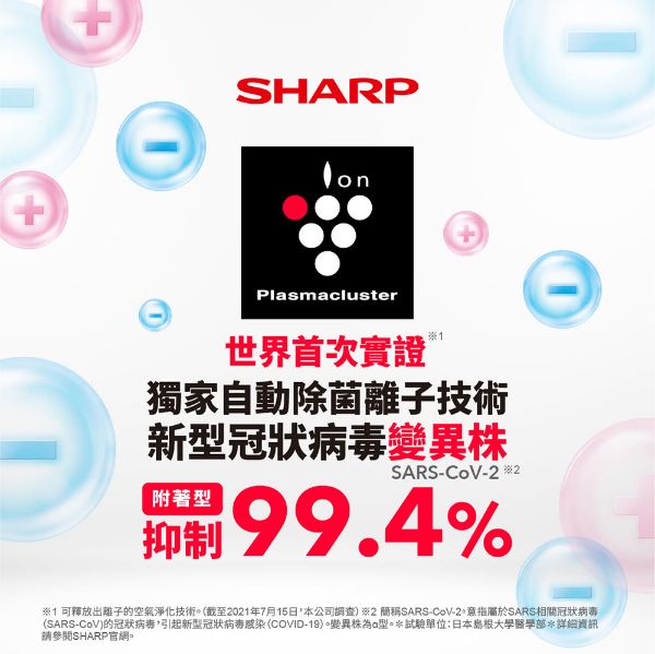 圖片 SHARP 夏普DW-P18HT-W 18公升 衣物乾燥抗黴除濕機 自動除菌離子