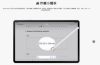 圖片 Galaxy Tab S10 FE (Wi-Fi, 10.9")