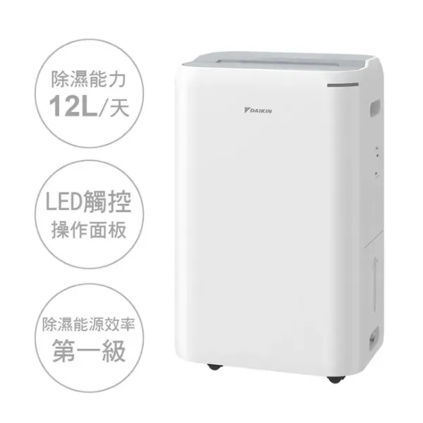 圖片 DAIKIN 大金 12L一級能效除濕機(淺灰色) JP24ASCT-H