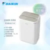圖片 DAIKIN 大金12公升除濕機 一級能效 JP24ASCT-N 淡金色