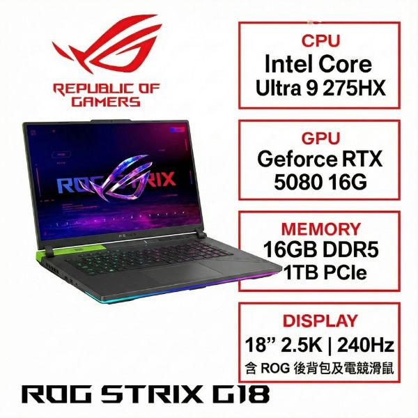 圖片 ⭐️ASUS ROG Strix G18 G815LW-0031G275HX-NBL 電光綠 華碩旗艦滿血版電競筆電/Ultra 9-275HX/RTX5080 16G/16GB DDR5/1TB PCIe/18吋 16:10 2.5K 240Hz/W11/含ROG後背包及電競滑鼠⭐️