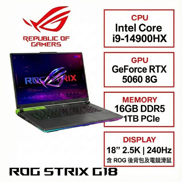 圖片 ⭐️ASUS ROG Strix G18 G815JMR-0021G14900HX-NBL 電光綠 華碩旗艦滿血版電競筆電/i9-14900HX/RTX5060 8G/16GB DDR5/1TB PCIe/18吋 16:10 2.5K 240Hz/W11/含ROG後背包及電競滑鼠⭐️