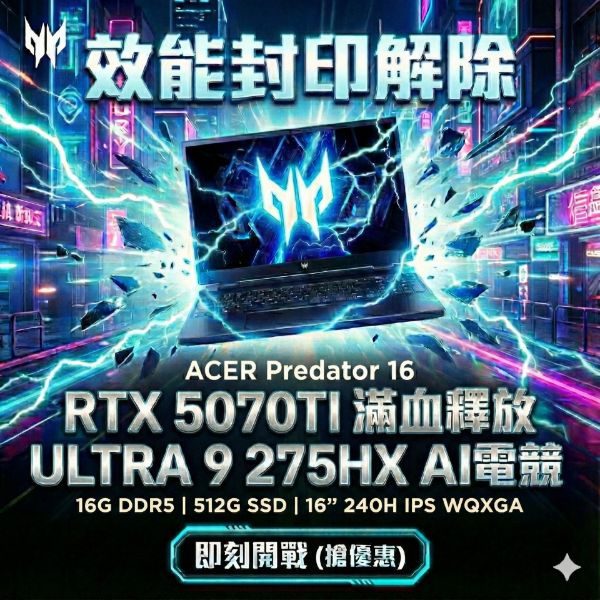 圖片 ⭐️	ACER 宏碁Predator 16吋 AI電競筆電 黑(Ultra9 275HX/16G/512G/RTX 5070TI-12G/WIN11/PHN16-73-965Q)⭐️