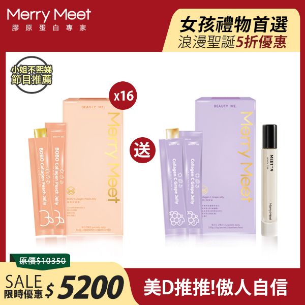 圖片 聖誕限定禮組│60天!蜜桃波波凍16盒組 /小姐不熙娣推薦