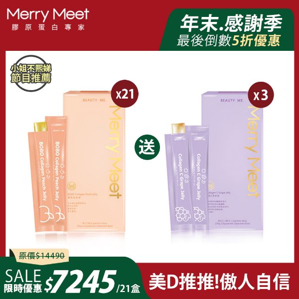 圖片 年末感謝季︱蜜桃波波凍21盒組 /小姐不熙娣推薦