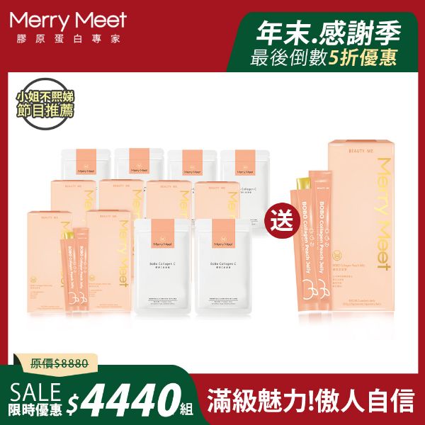 圖片 年末感謝季︱6個月!美BO保養超值組/小姐不熙娣推薦