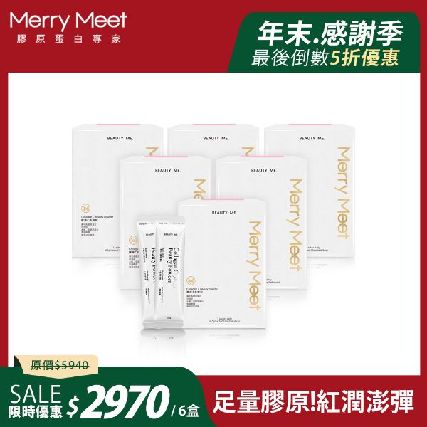 圖片 年末感謝季︱3個月!膠原C美妍粉6盒組