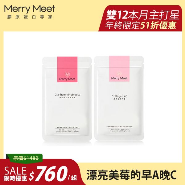 圖片 年末感謝季︱早A晚C細緻清爽保養組