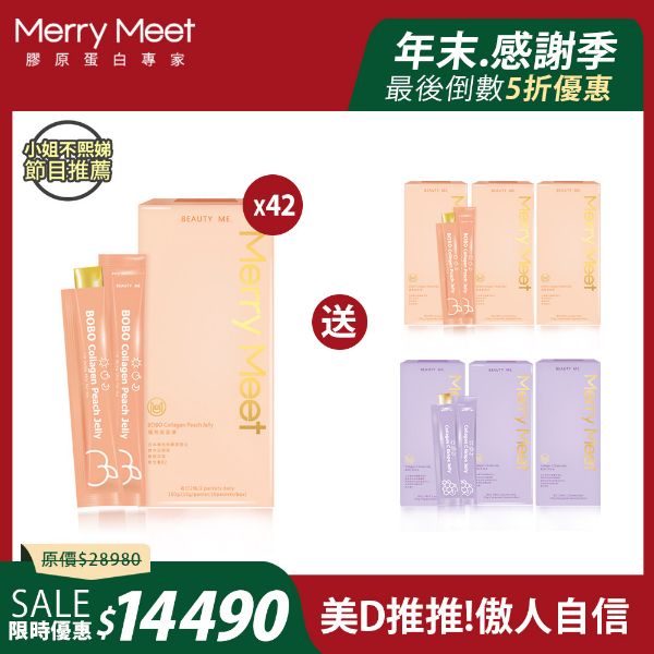 圖片 年末感謝季︱6個月!蜜桃波波凍42盒組 /小姐不熙娣推薦