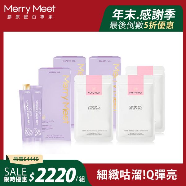 圖片 年末感謝季︱3個月!美妍零瑕疵超值組