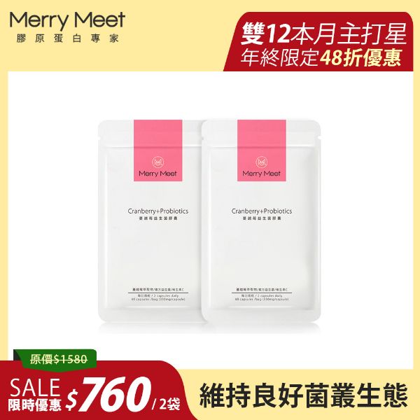 圖片 年末感謝季︱蔓越莓益生菌膠囊2袋