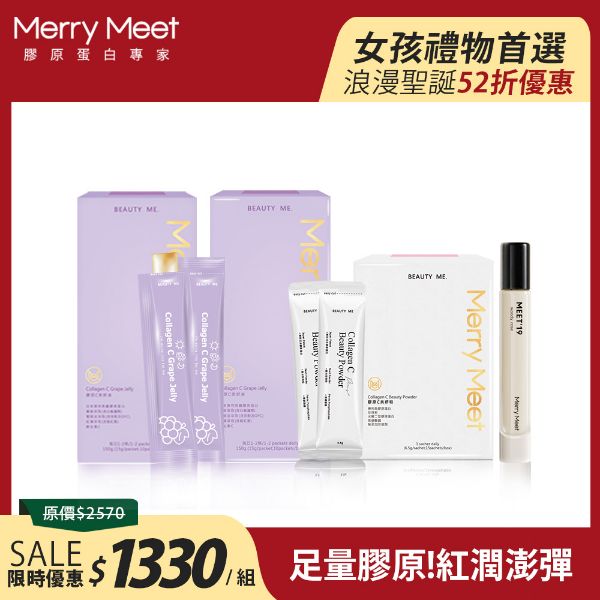 圖片 聖誕限定禮組︱30天!澎潤好氣色2+1保養組