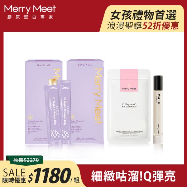 圖片 聖誕限定禮組︱30天!美妍零瑕疵2+1保養組