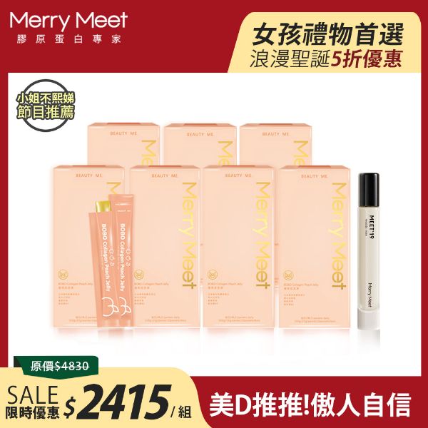 圖片 聖誕限定禮組︱30天!蜜桃波波凍7盒組/小姐不熙娣推薦