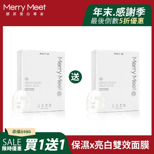 圖片 年末感謝季︱微乳激光保濕面膜買1送1