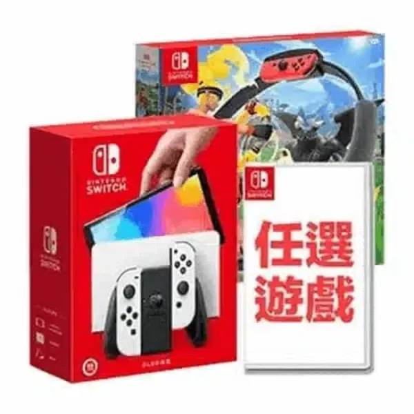 圖片 Switch OLED主機+一片任選遊戲+健身環