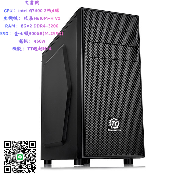 圖片 下殺文書機 再送鍵盤滑鼠