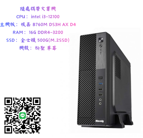 圖片 宏晉套裝機 再送鍵盤滑鼠