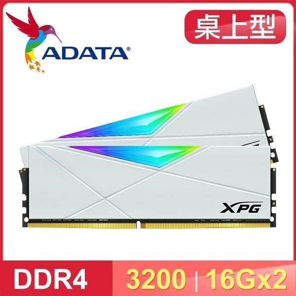 圖片 威剛 32GB(雙通16G*2) D4-3200/CL16 D50 RGB 白(AX4U3200716G16ADW50)(2048*8)