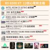 圖片 【 電競主機 】 12核心 RX6500XT電腦主機|遊戲主機|電競主機|2年保固|宅配免運|16G