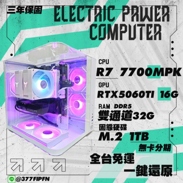 圖片 🌈R7 7700 RTX5060Ti 16G 雙通32G WIFI/藍芽 三面環景曲面海景 無卡分期🌈3A大作 魔物獵人 黑悟空 特戰英豪 