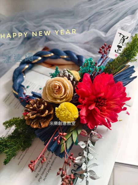 圖片 🔶團課-注連繩DIY(1位參考價)