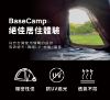 圖片 Horizon 天際線 BaseCamp 球形雙層基地帳/家庭帳/客廳帳(附內帳/一年保固/球帳)
