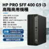 圖片 🌻【現省$5500❗原廠保固到2026】HP G9 第12代高效能商務機｜正版Win11 Pro｜體積小巧不佔位🌻