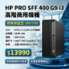 圖片 🌻🔥現省$5000！保固還有2年多｜HP G9 第13代極速電腦｜i3-13100/16G/512G🌻