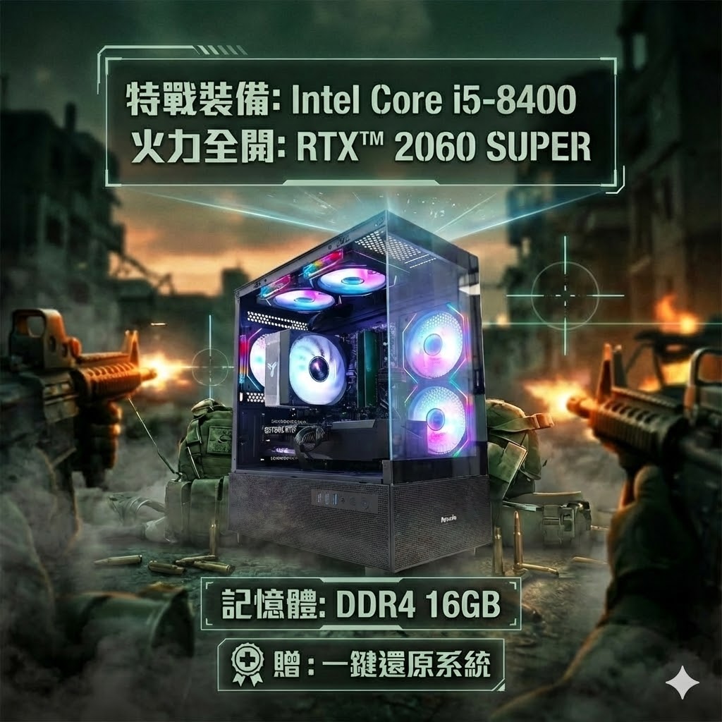 圖片 🌻🔥暢玩黑悟空/2077！海景房電競機 $16500｜RTX 2060 SUPER 戰力爆表｜多項全新零件🌻