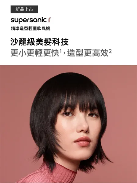 圖片 Dyson 戴森HD17 Supersonic r 精準造型 輕量吹風機 雲霧紫