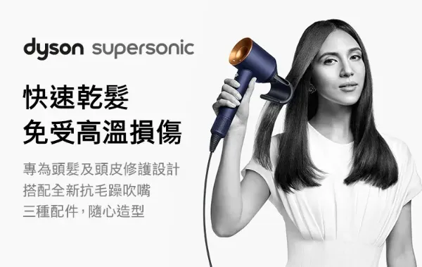 圖片 Dyson 戴森【福利品】HD08 Supersonic 吹風機 溫控 負離子 (普魯士藍色) 內附三配件吹嘴